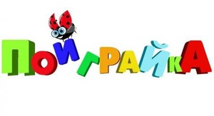 Клуб по интересам "Поиграй-ка!"